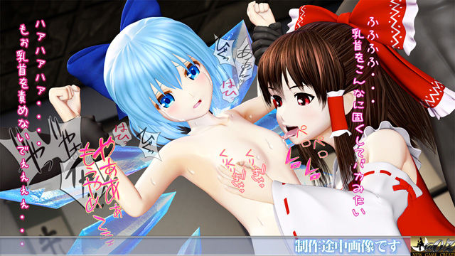 サンプル画像2:霊夢に監禁拘束された氷精チルノ 〜巫女様のお仕置きは恥辱尋問・絶頂地獄〜 ヒロインピンチMP4動画集vol.1(@OZ（アットオズ）) [d_550741]