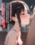 かぐや様はパコリたい-催◯調教編-