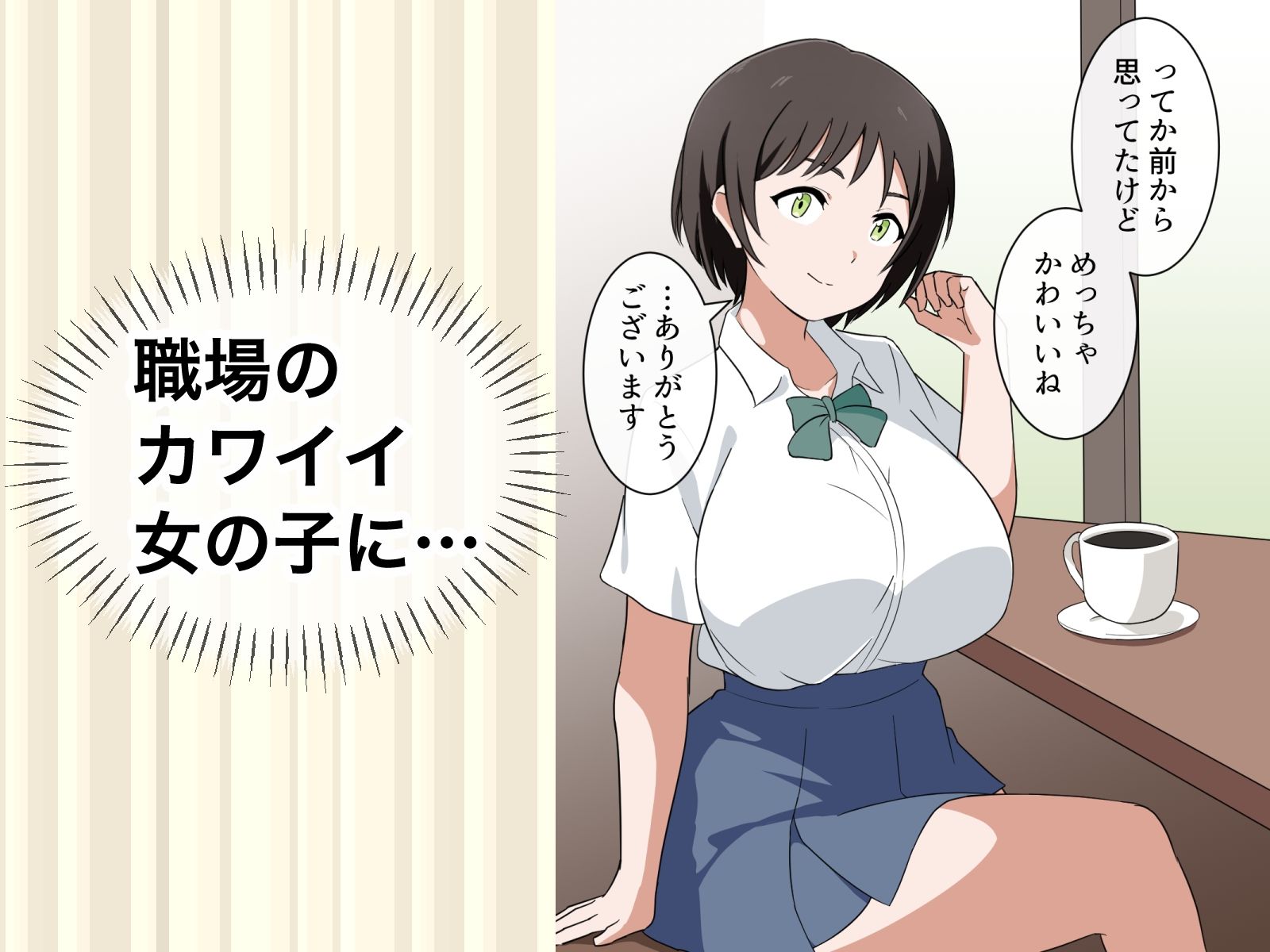 サンプル画像2:すぐ手出す漫画家アシスタント(マカマ缶本舗) [d_550810]