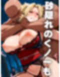 里を守った忍びたち バトルファック