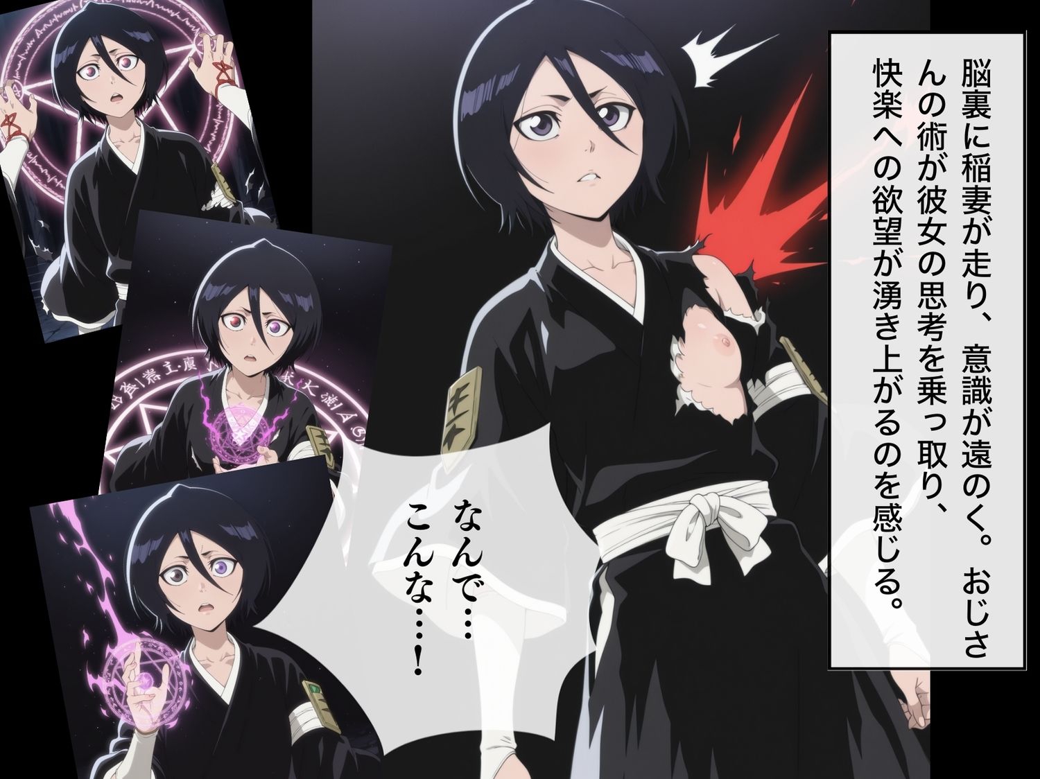 サンプル画像5:【完全敗北】朽木ル◯ア  〜彼女の魂は、催●波動に飲み込まれる。〜(種きゅん☆ハーレム計画) [d_550924]