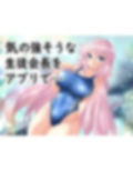 催●アプリで激甘彼女にして、常識改変しちゃう話 画像1