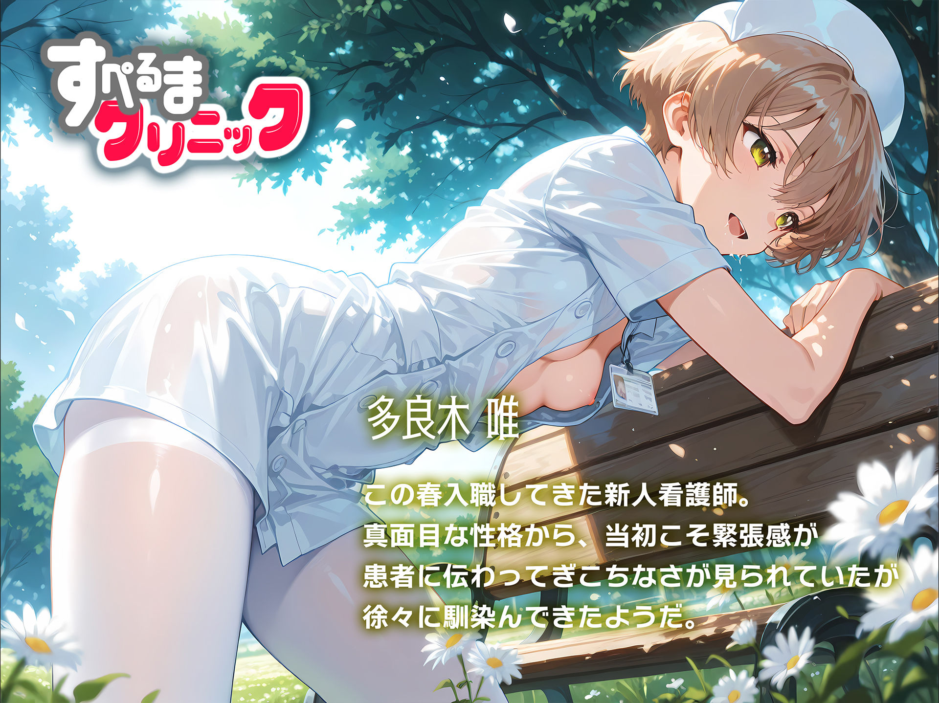 光が丘すぺるまクリニック36
