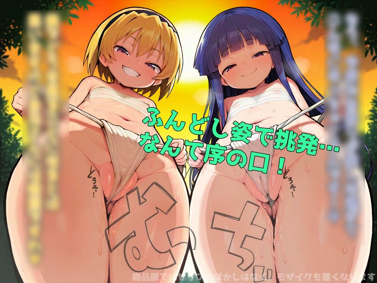 サンプル画像2:雛〇沢村 裏風俗レポート3  ご奉仕〇リ リカ＆サトコ 〜淫虐因習祀り編〜(ぷち丸水産) [d_550940]