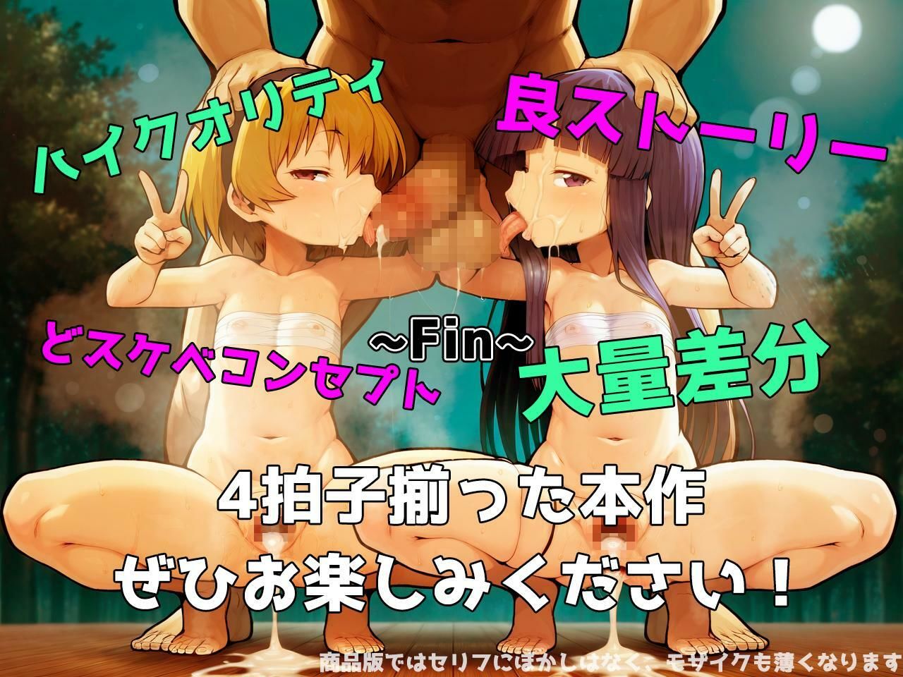 サンプル画像6:雛〇沢村 裏風俗レポート3  ご奉仕〇リ リカ＆サトコ 〜淫虐因習祀り編〜(ぷち丸水産) [d_550940]