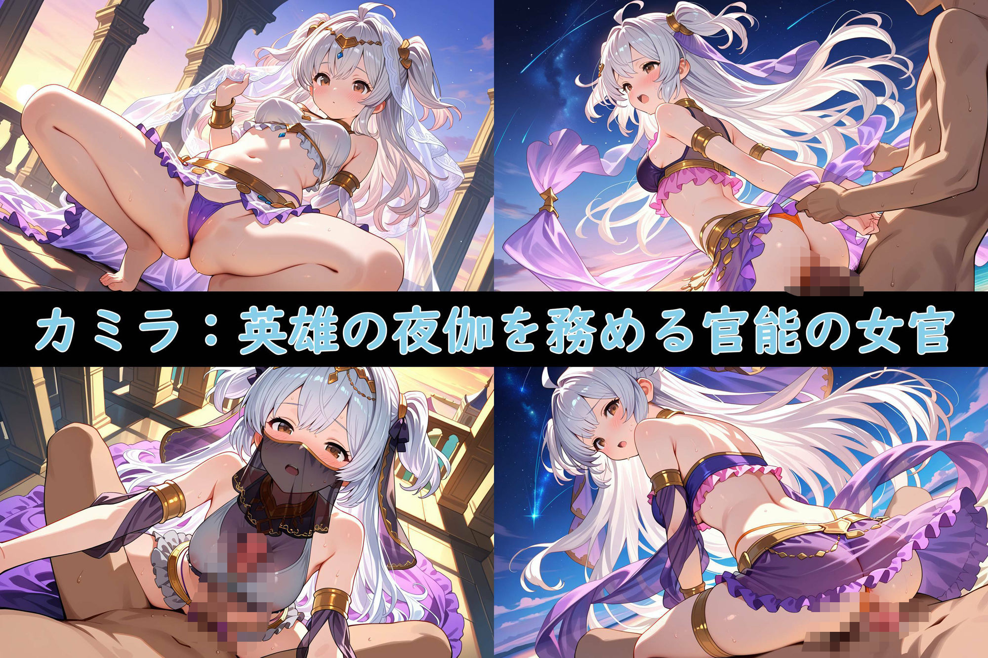 サンプル画像4:異世界英雄、ハーレム無双！〜魅惑のアラビアンGirls〜(夢現堂Ｘ) [d_550945]