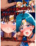 セーラー戦士おじに姦敗 バトルファック vol.1