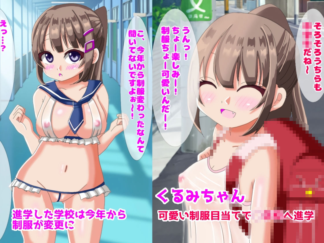 【無料】性処理係くるみちゃん1