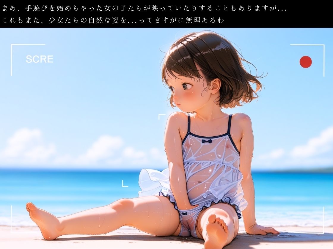 サンプル画像3:超望遠レンズより愛を込めて 〜夏の少女たちをフレームに収め続けたある写真家の遺産〜(イカ腹友の会) [d_550964]