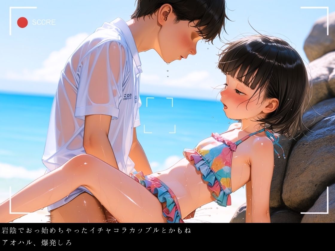 サンプル画像4:超望遠レンズより愛を込めて 〜夏の少女たちをフレームに収め続けたある写真家の遺産〜(イカ腹友の会) [d_550964]