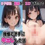 女子校生の義妹がエロすぎたので我慢できずに中出し