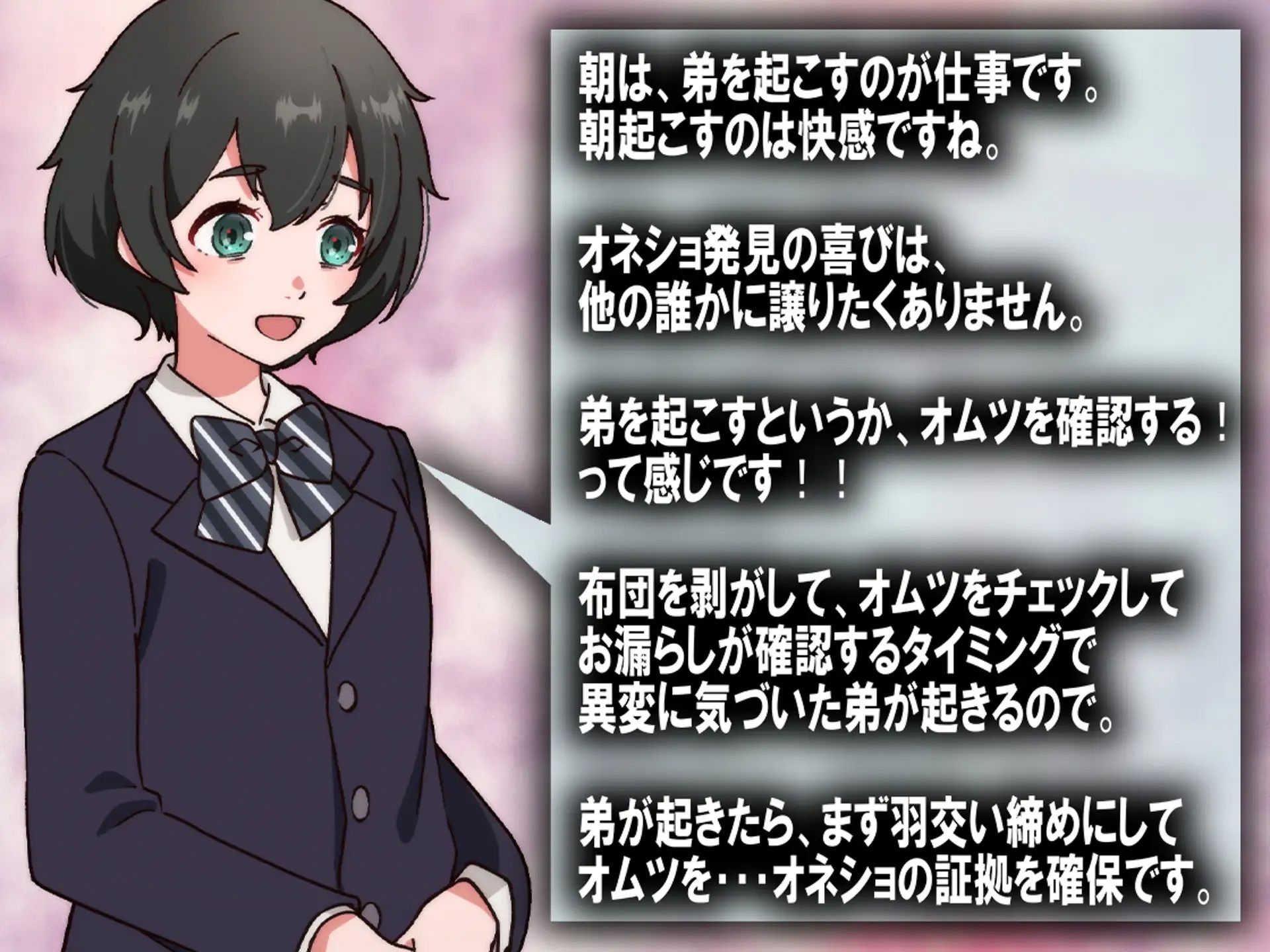 サンプル画像3:お漏らし3作品セット(M小説同盟) [d_550980]