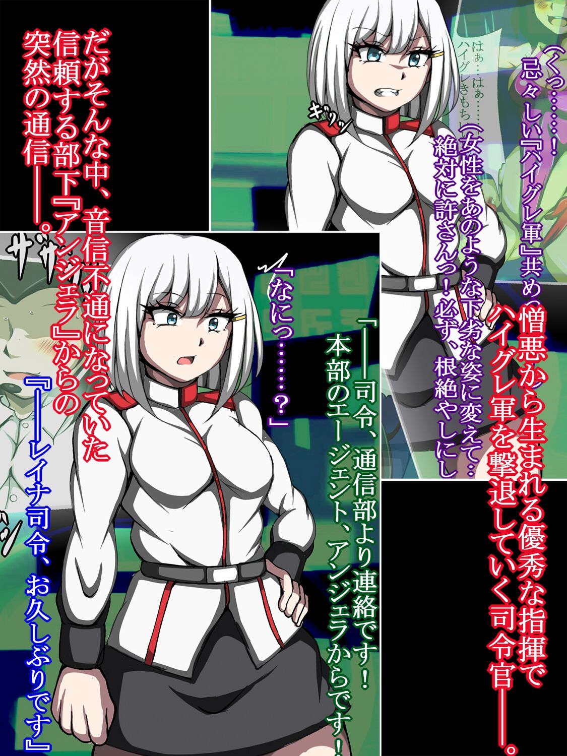 サンプル画像2:ハイグレ洗脳で完全敗北！！［3］〜高潔な女司令官が侵略者のチ○コに負けて無様にハイグレ悪堕ちしちゃうCG集〜(正太郎) [d_551036]