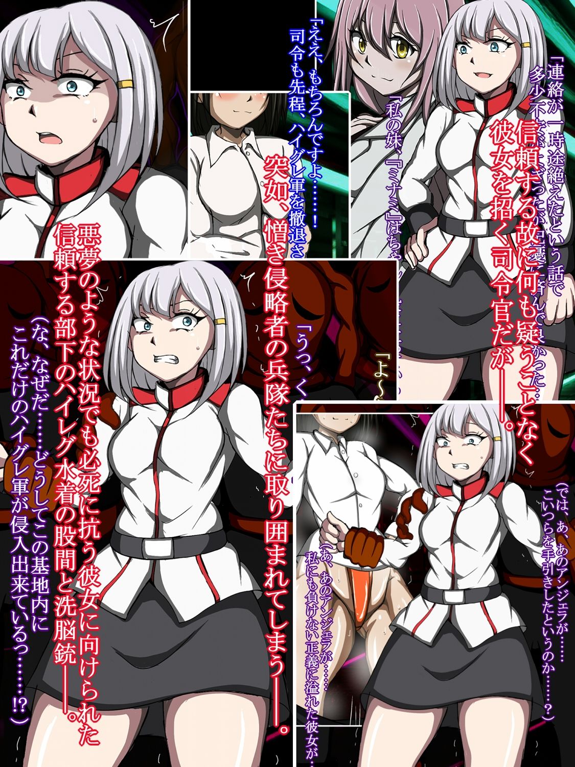 サンプル画像3:ハイグレ洗脳で完全敗北！！［3］〜高潔な女司令官が侵略者のチ○コに負けて無様にハイグレ悪堕ちしちゃうCG集〜(正太郎) [d_551036]