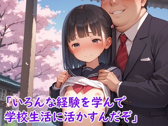 入学祝は父と兄からの処女卒業?精子のギフト?画像no.4