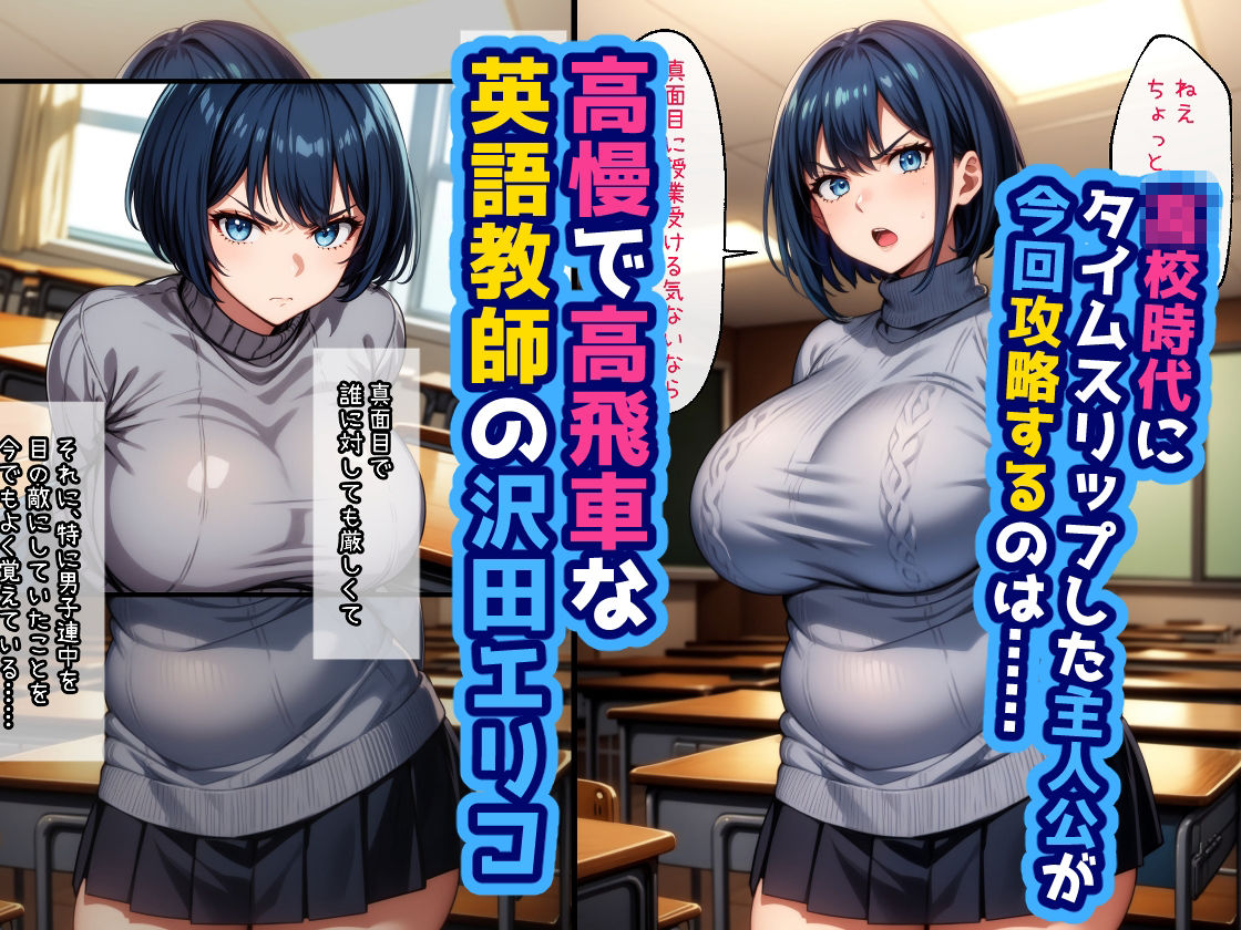 サンプル画像1:女教師の恥部〜英語の沢田エリコの場合〜(ヒミツ研究クラブ) [d_551134]