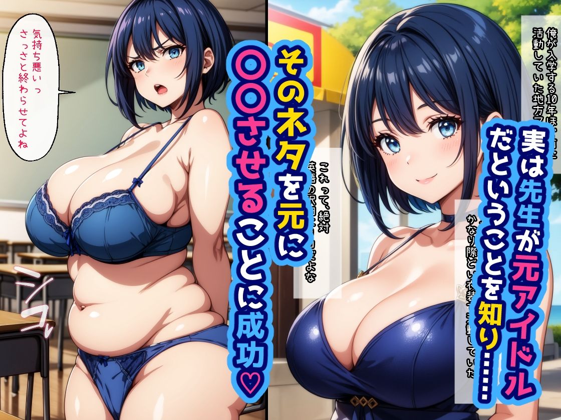 サンプル画像2:女教師の恥部〜英語の沢田エリコの場合〜(ヒミツ研究クラブ) [d_551134]