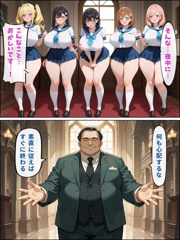 サンプル画像3:校長の女子寮の巡回…名門女子校の生徒たちが汚される夜【セリフ付き】(夜の快楽) [d_551162]