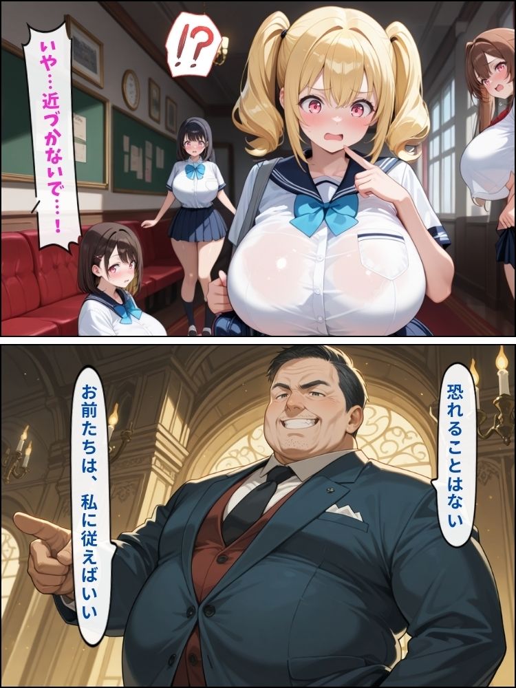 サンプル画像4:校長の女子寮の巡回…名門女子校の生徒たちが汚される夜【セリフ付き】(夜の快楽) [d_551162]