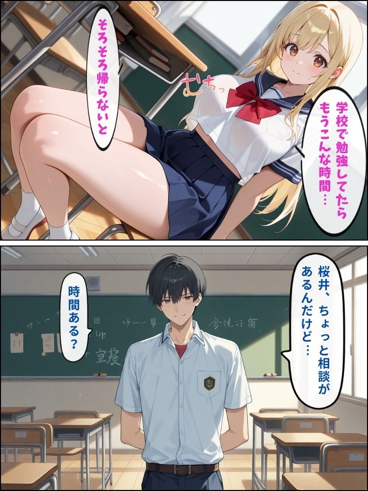 サンプル画像2:催●アプリで真面目な委員長が何度も中出しされる話【セリフ付き】(爆乳素人) [d_551169]