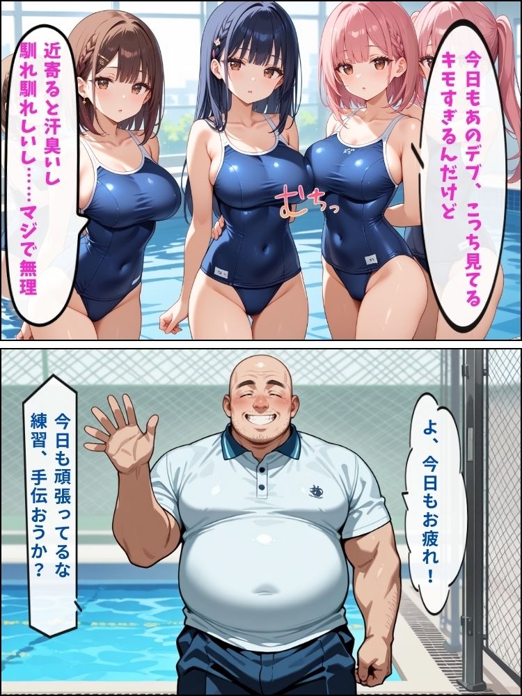 サンプル画像2:催●スマホで支配された水泳部、抵抗できず淫らなストレッチ指導を受ける【セリフ付き】(夜の館) [d_551171]