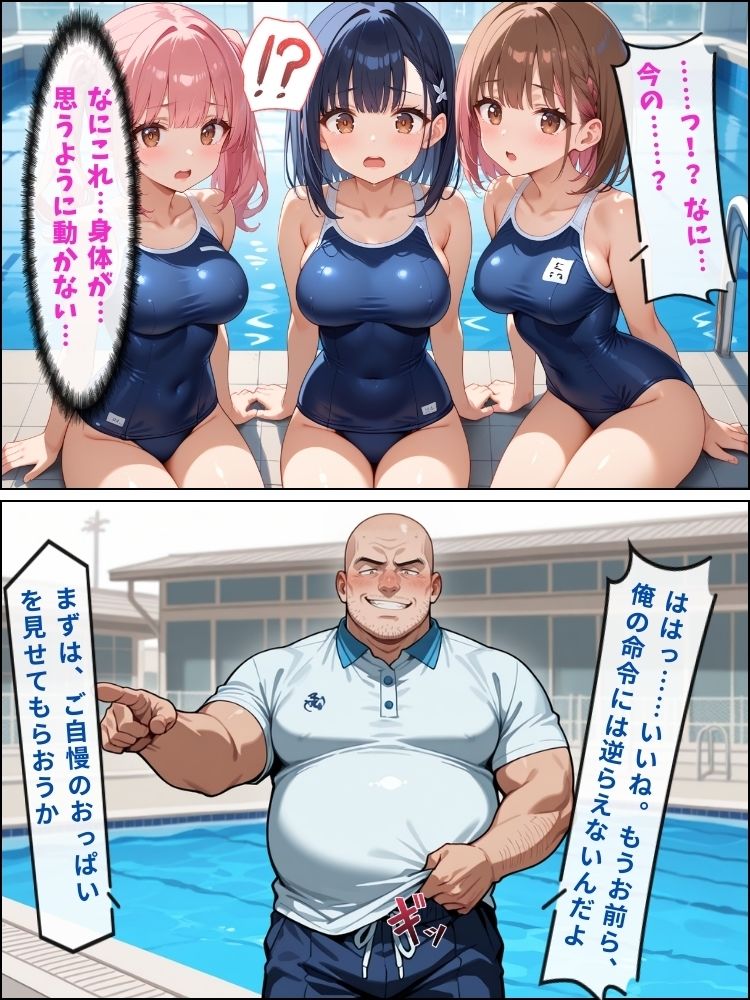 サンプル画像4:催●スマホで支配された水泳部、抵抗できず淫らなストレッチ指導を受ける【セリフ付き】(夜の館) [d_551171]