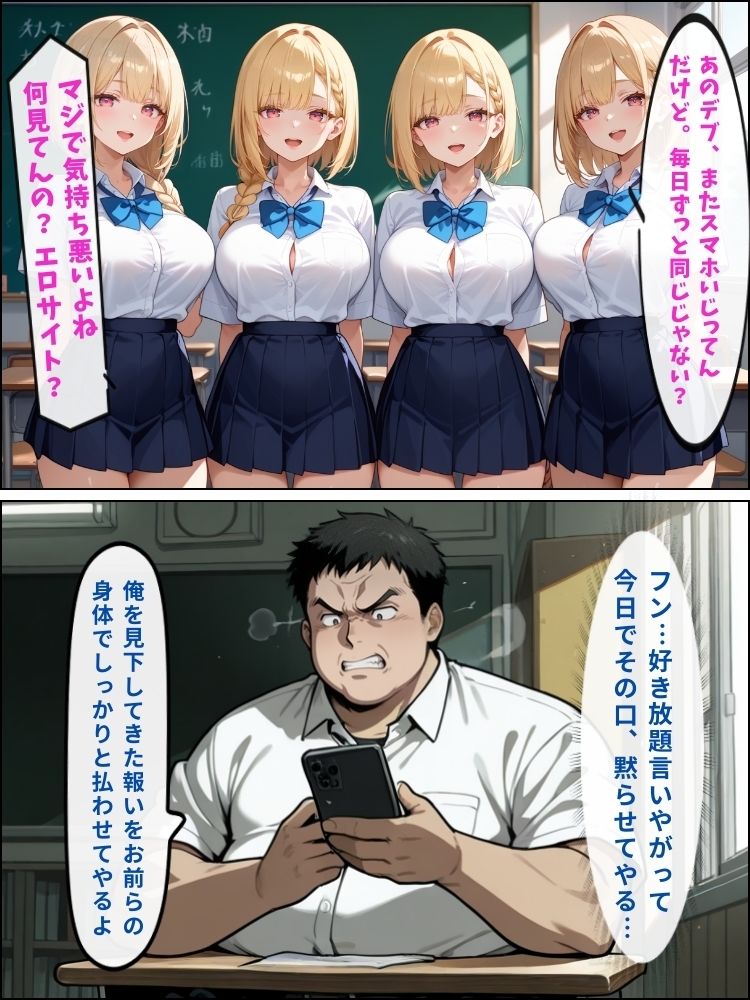 催●アプリでギャルを完全支配、従順な奴●に変わる【セリフ付き】 画像2