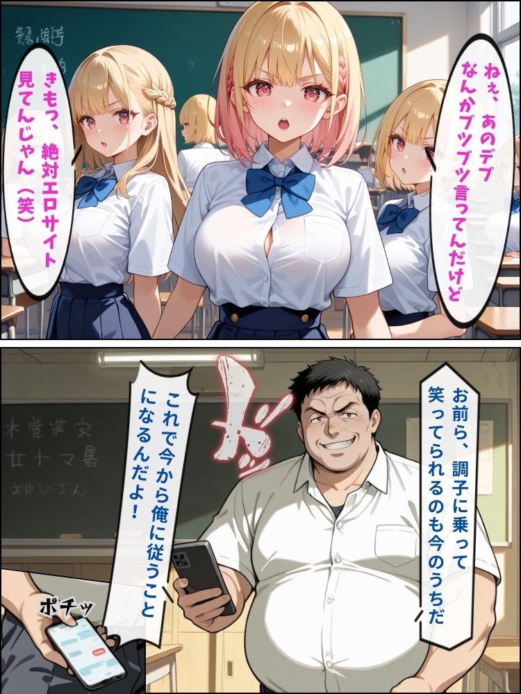 サンプル画像3:催●アプリでギャルを完全支配、従順な奴●に変わる【セリフ付き】(ギャルコレクション) [d_551175]