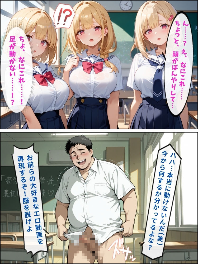 サンプル画像4:催●アプリでギャルを完全支配、従順な奴●に変わる【セリフ付き】(ギャルコレクション) [d_551175]