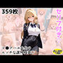 【Tol●veる】テ●アーユ先生のエッチな課外授業