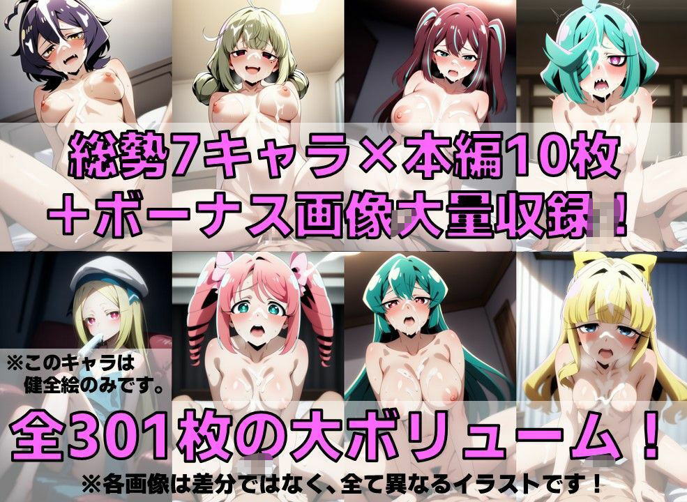 サンプル画像2:憧れの魔法少女＆敵幹部 白濁セ◯クスV4【陰毛あり版】(AI’s slave) [d_551201]