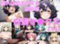 憧れの魔法少女＆敵幹部 白濁セ◯クスV4【陰毛あり版】