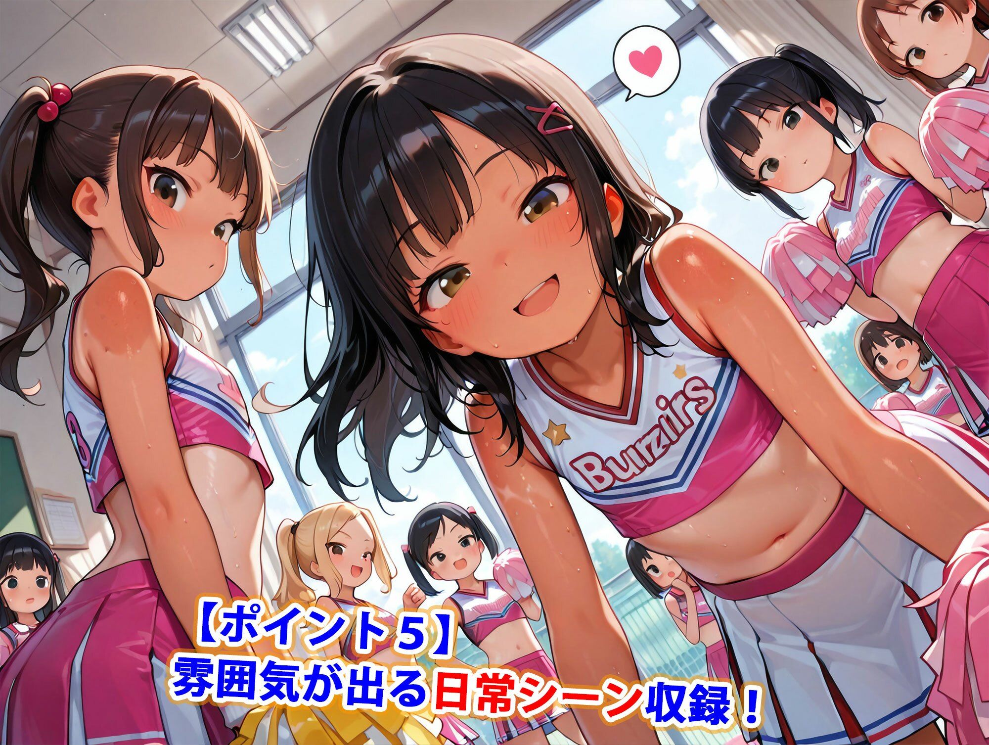 サンプル画像6:ロリ少女チアガール純ハーレム(半熟ひよこ専門街) [d_551221]