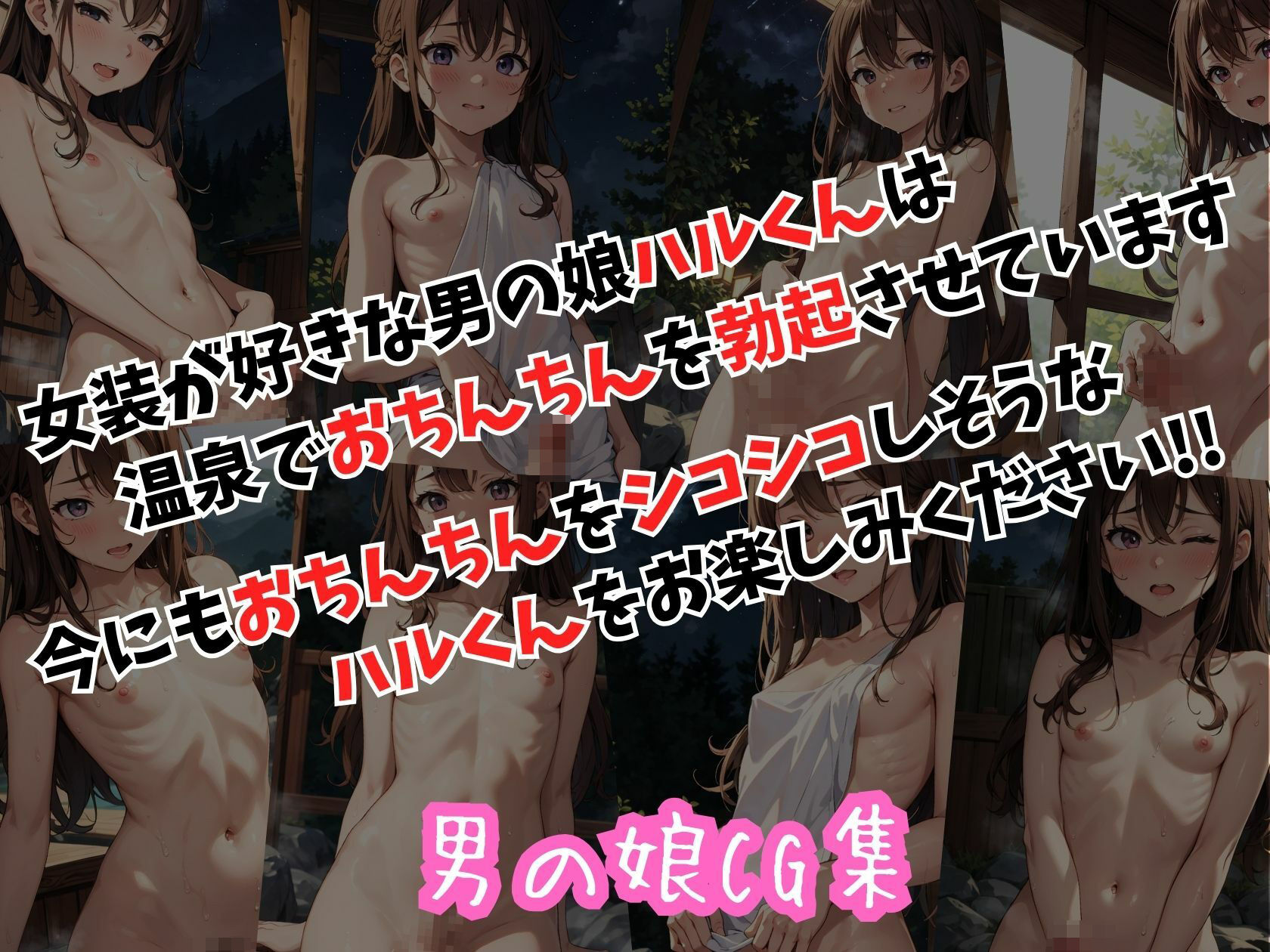 サンプル画像2:リボンの王子さま 男の娘CG集 ＃2(はちみつ本舗) [d_551222]