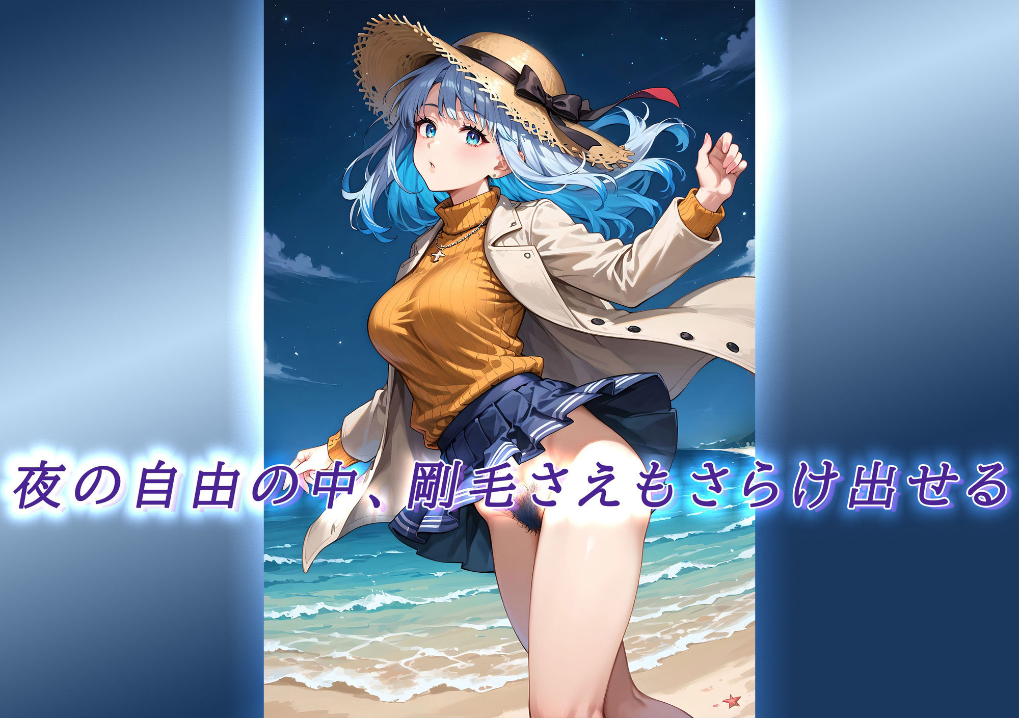 サンプル画像3:剛毛むすめの夜さんぽ(キツネパレット) [d_551223]