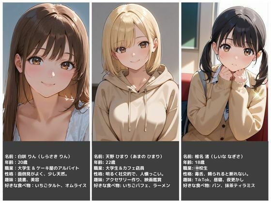 サンプル画像1:【美女の裏の顔】美少女エロ図鑑〜前編〜(かっぺの性欲) [d_551233]
