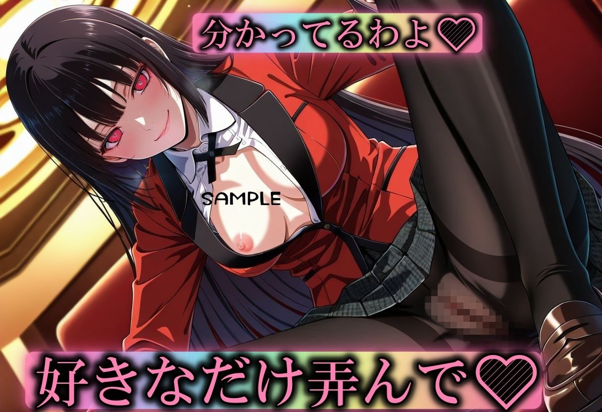 サンプル画像2:賭ケ〇ルイ〜敗者の性夜編〜(やまじちさと) [d_551235]