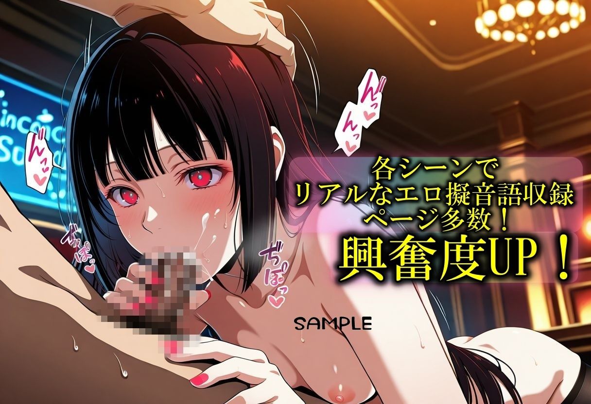 サンプル画像5:賭ケ〇ルイ〜敗者の性夜編〜(やまじちさと) [d_551235]