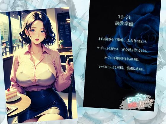 サンプル画像2:P活女子調教プロファイル【ケース2 浮気願望若妻】(メコ神) [d_551243]