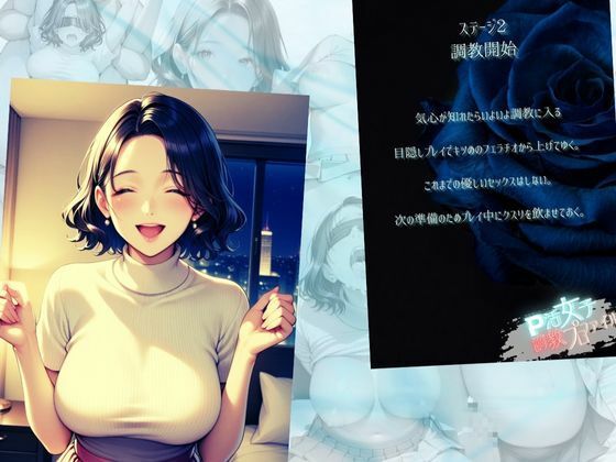 サンプル画像4:P活女子調教プロファイル【ケース2 浮気願望若妻】(メコ神) [d_551243]