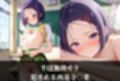 調教CG集  西蓮寺〇菜〜ToL●VEる 〜