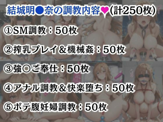 美樹さ●か＆佐●杏子が敗北！ハード調教の全記録 画像7