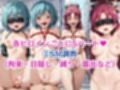 美樹さ●か＆佐●杏子が敗北！ハード調教の全記録