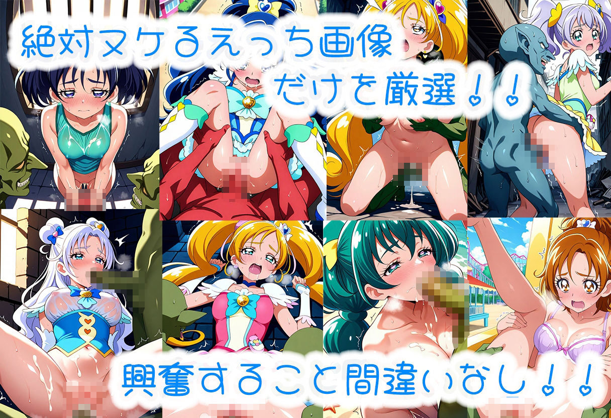 サンプル画像4:変身ヒロインがゴブリンと孕ませ異種姦えっち！巨根ちんぽに悪堕ちして連続絶頂(みるく娘) [d_551339]