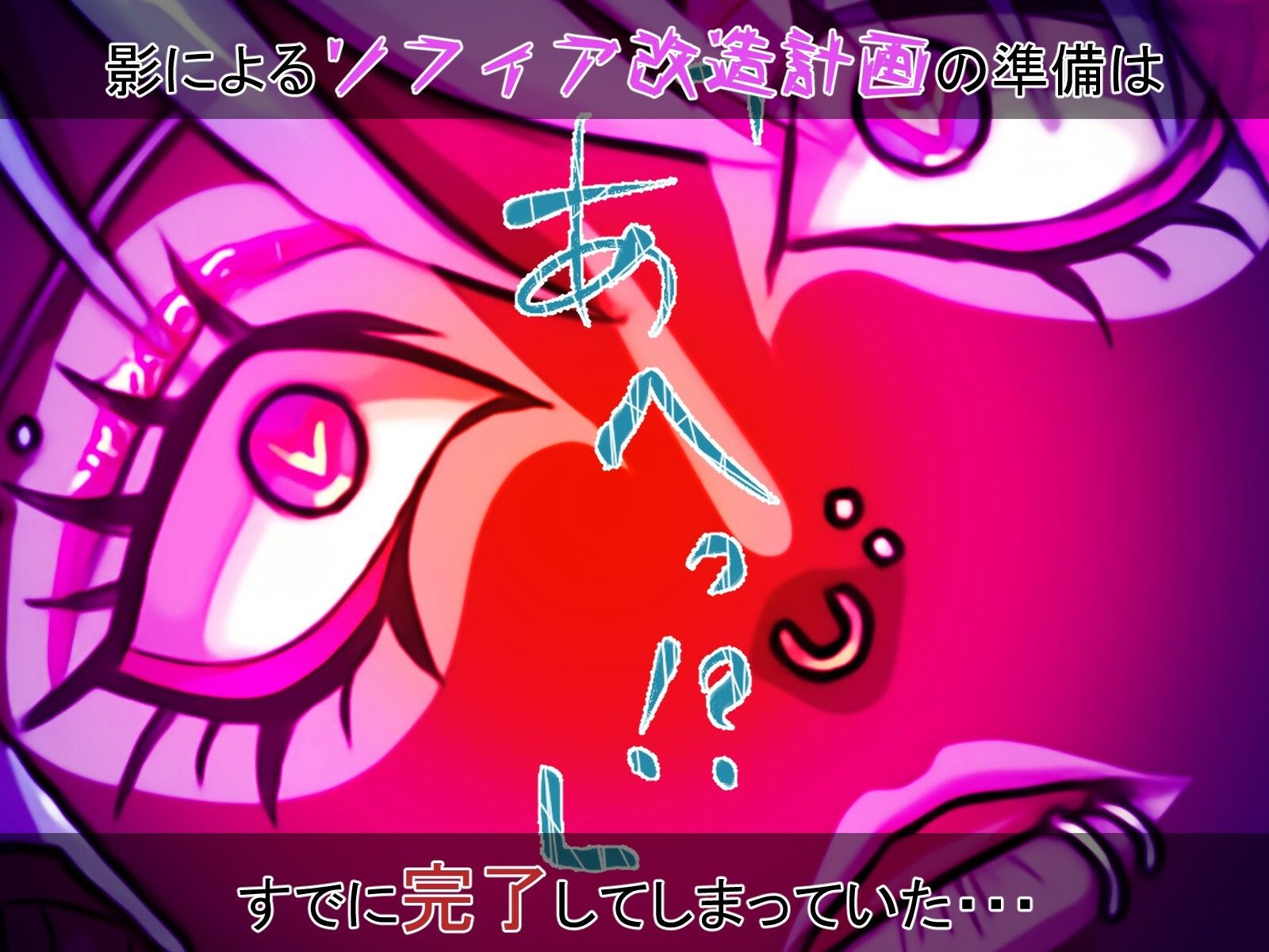 聖天光姫ソフィア〜影に染まる正義の心〜 画像7