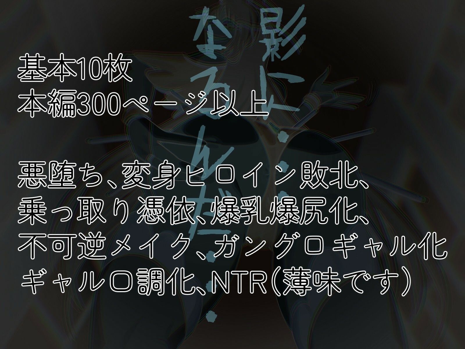 聖天光姫ソフィア〜影に染まる正義の心〜 画像10