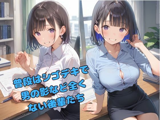 サンプル画像1:会社の後輩を食い物につるワンダフルデイズ(ぺろぺろスイート) [d_551373]