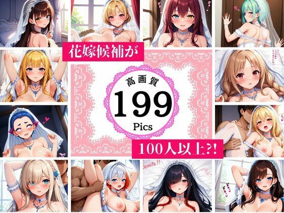 サンプル画像5:浮気性の俺が全員に言い寄られてしまい、100人とバックやアナル・中出しまでしてしまい・・・！！！(ときめき女学院) [d_551379]