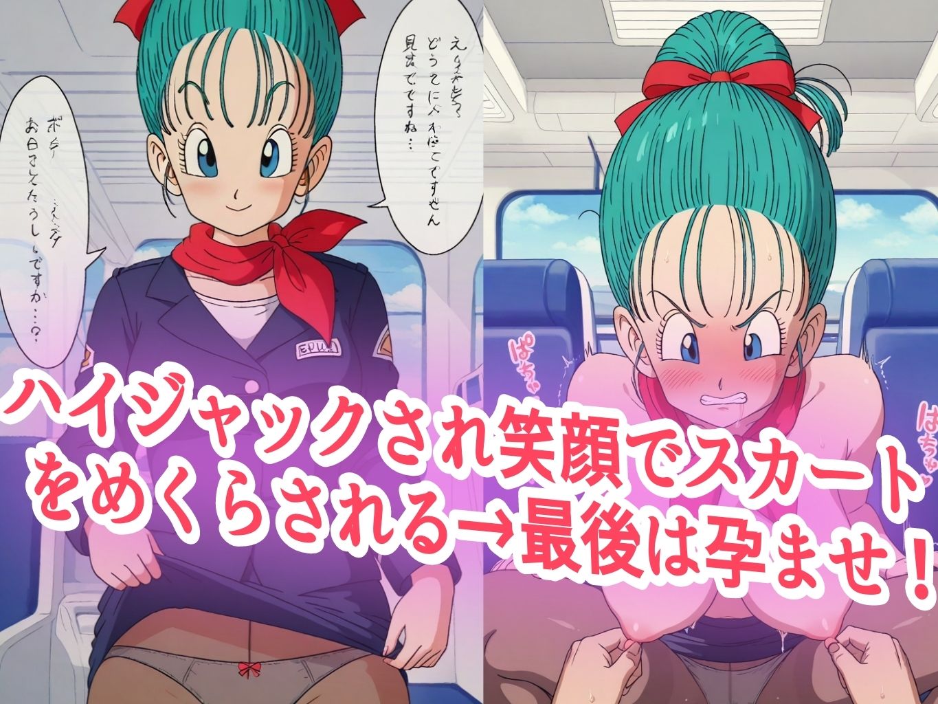 サンプル画像3:ブ●マ超コスプレ調○凌○汁大量中出し孕まセックス(きずな本舗) [d_551387]