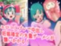 ブ●マ超コスプレ調○凌○汁大量中出し孕まセックス